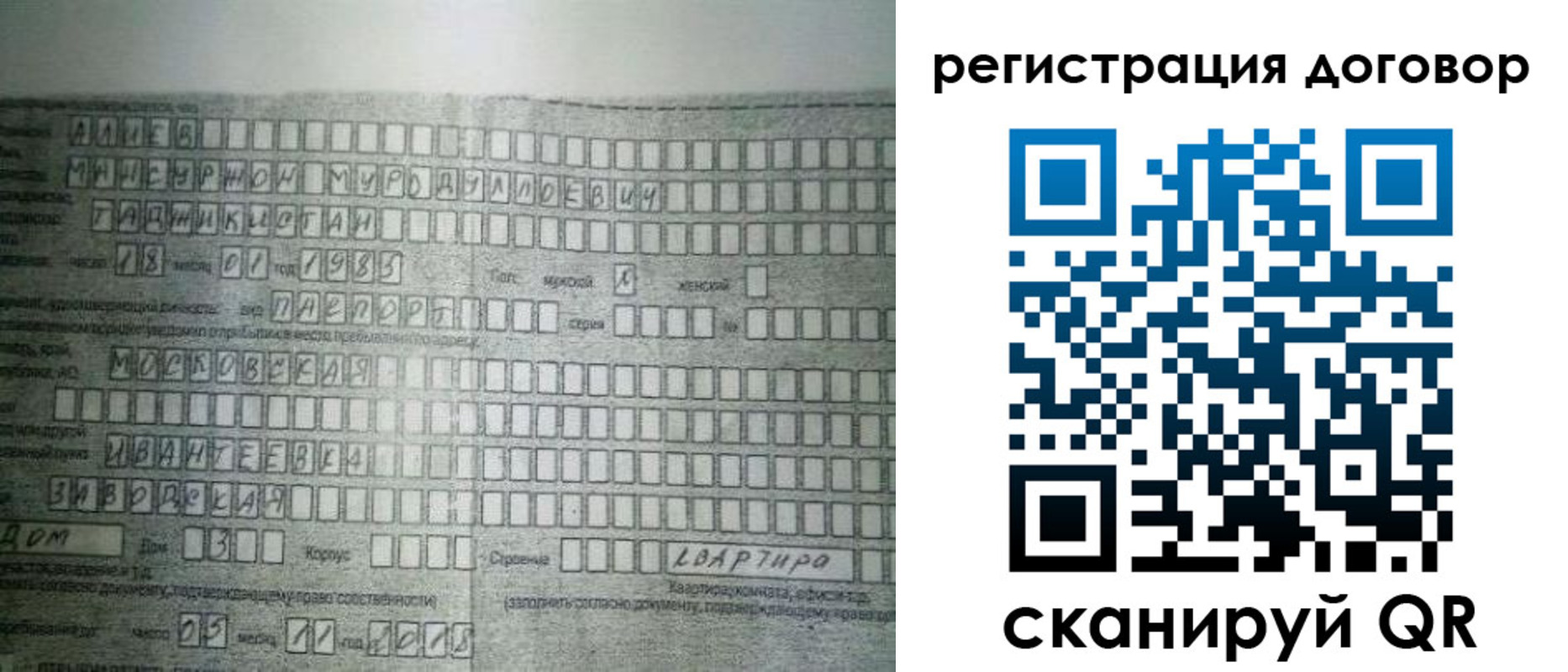 прописка от собственника в Окуловке