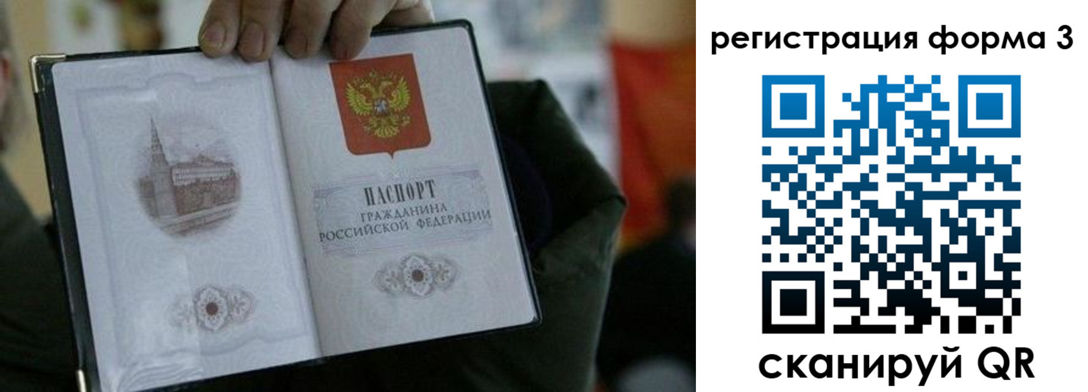 прописка для кредита в Окуловке