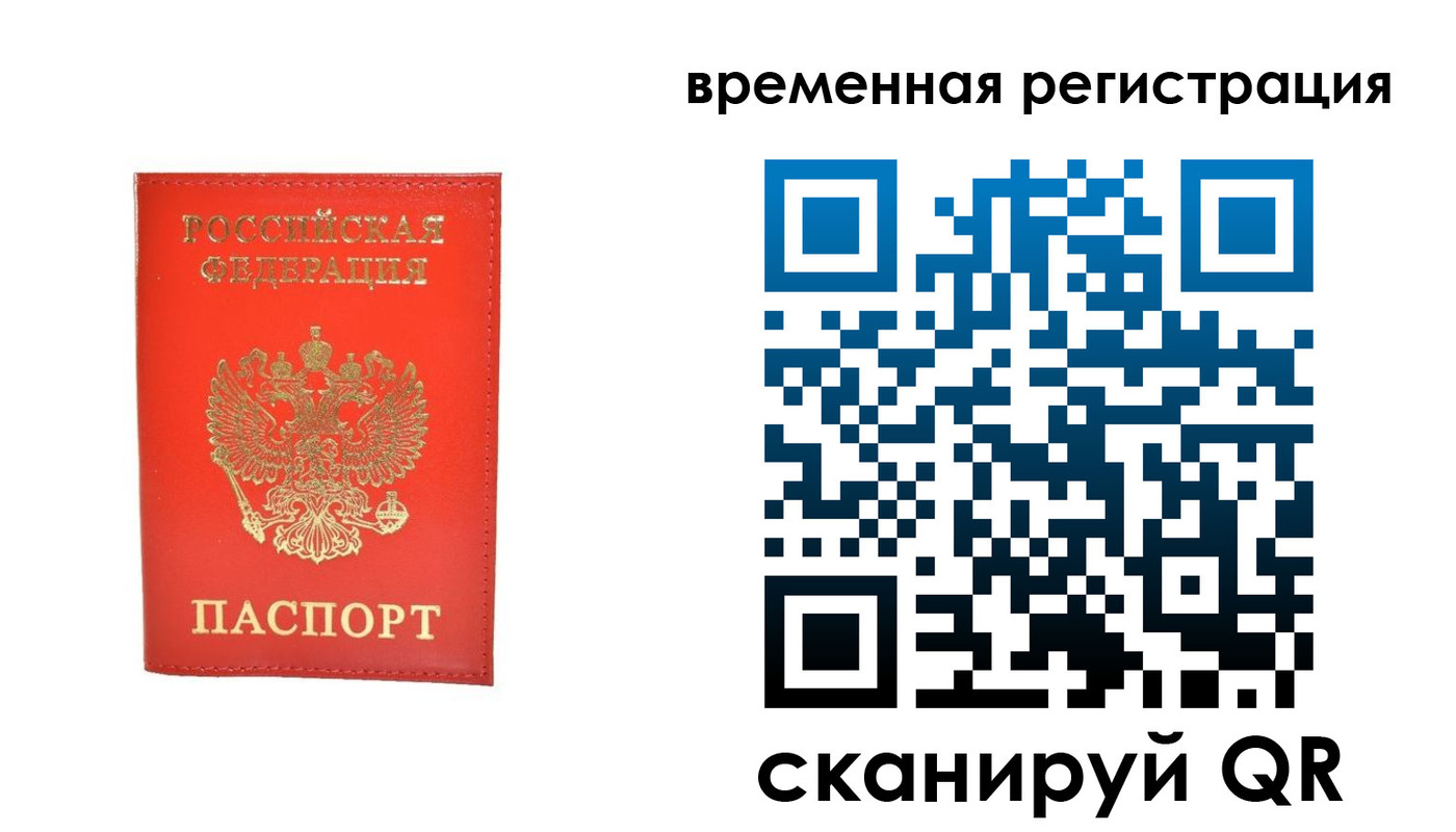 временная прописка в Окуловке