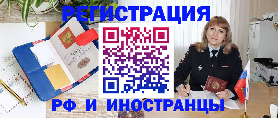 прописка ребенка в Окуловке