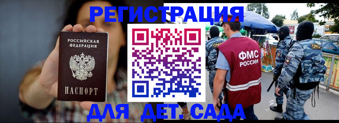 временная регистрация для школы в Окуловке