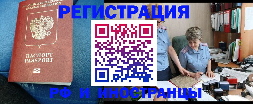 прописка от собственника в Окуловке