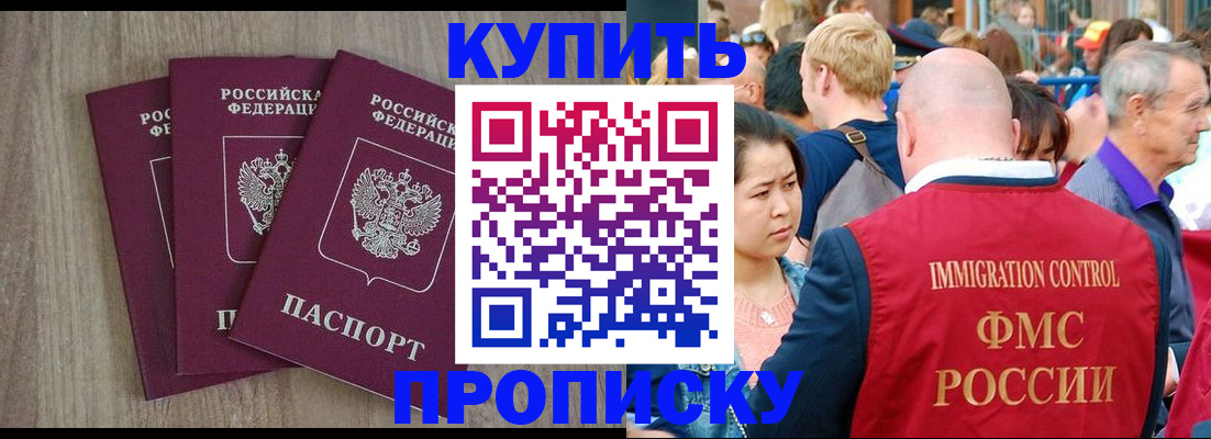 прописка для работы в Окуловке