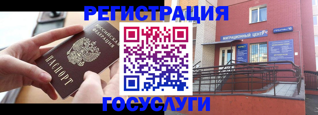 временная прописка в Окуловке
