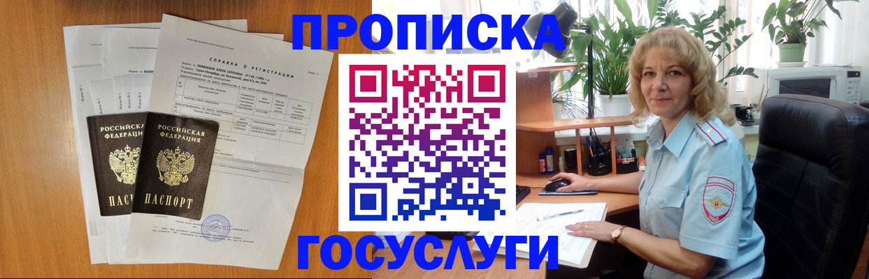 временная регистрация 2025 в Окуловке